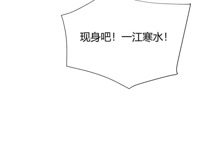 《网游：因为太浪，我成了全服公敌！》第47话 找错人？！图54
