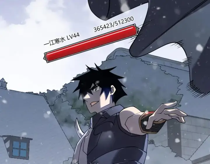 《网游：因为太浪，我成了全服公敌！》第47话 找错人？！图56