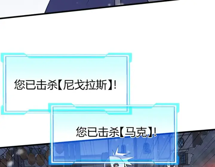 《网游：因为太浪，我成了全服公敌！》第47话 找错人？！图58