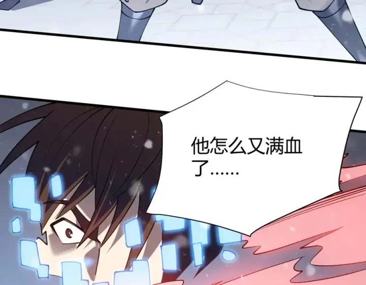 《网游：因为太浪，我成了全服公敌！》第47话 找错人？！图60