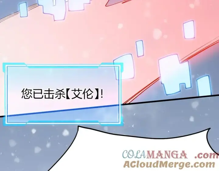 《网游：因为太浪，我成了全服公敌！》第47话 找错人？！图61