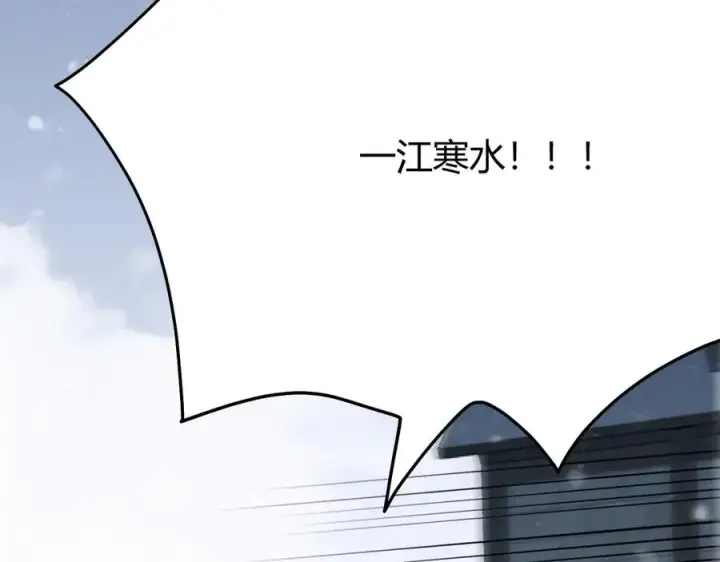 《网游：因为太浪，我成了全服公敌！》第47话 找错人？！图62