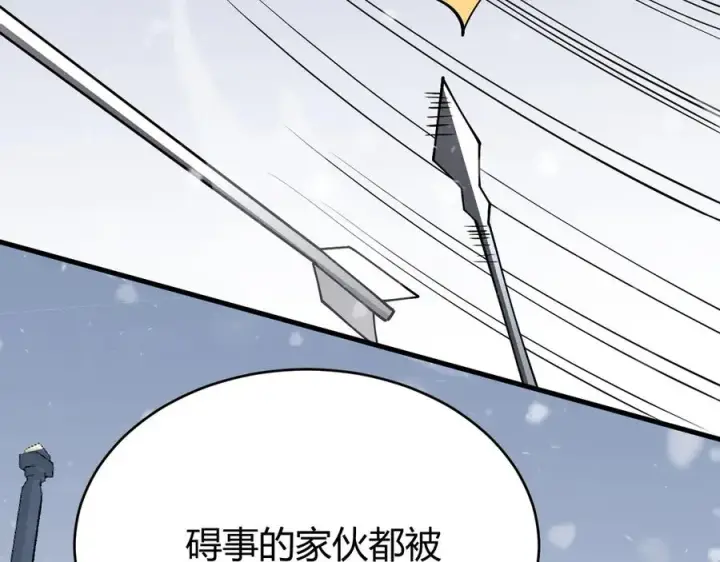 《网游：因为太浪，我成了全服公敌！》第47话 找错人？！图71