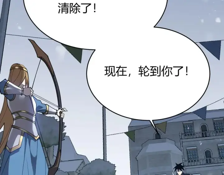 《网游：因为太浪，我成了全服公敌！》第47话 找错人？！图72