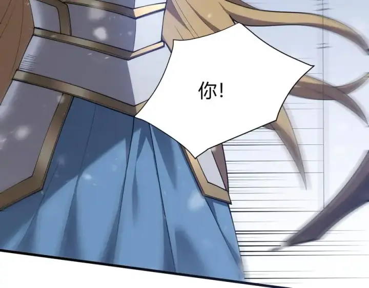《网游：因为太浪，我成了全服公敌！》第47话 找错人？！图75