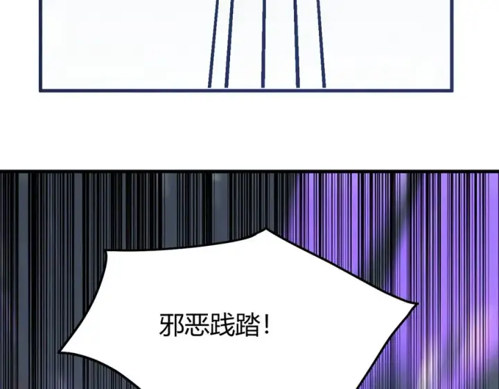 《网游：因为太浪，我成了全服公敌！》第47话 找错人？！图79