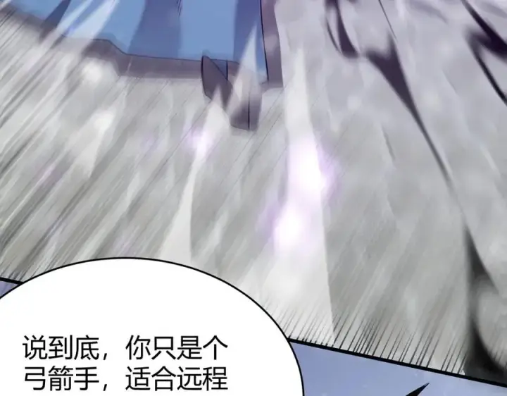《网游：因为太浪，我成了全服公敌！》第47话 找错人？！图87