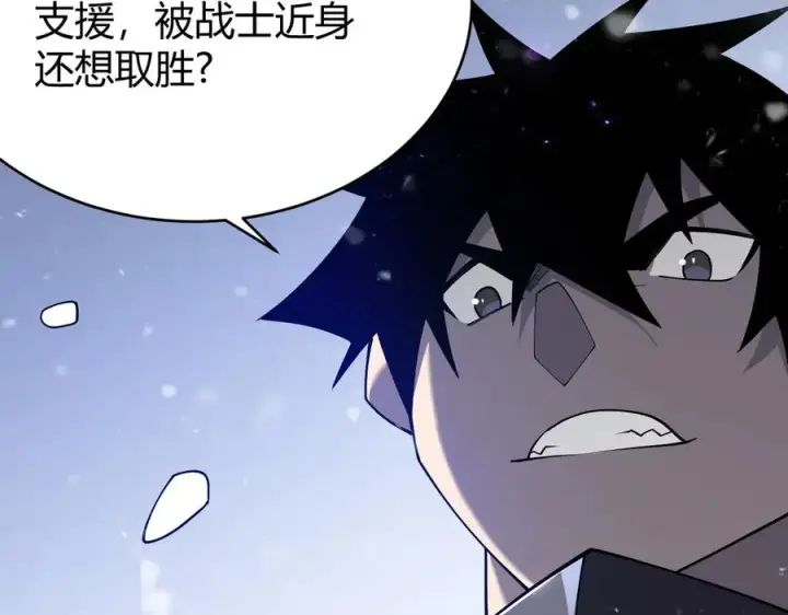 《网游：因为太浪，我成了全服公敌！》第47话 找错人？！图88