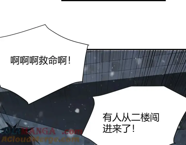 《网游：因为太浪，我成了全服公敌！》第47话 找错人？！图9