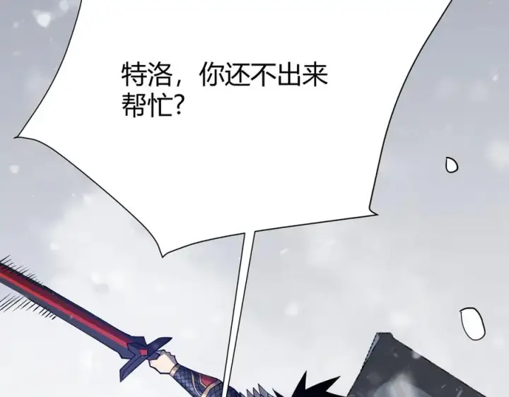 《网游：因为太浪，我成了全服公敌！》第47话 找错人？！图91