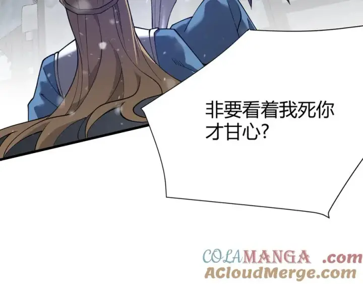 《网游：因为太浪，我成了全服公敌！》第47话 找错人？！图93