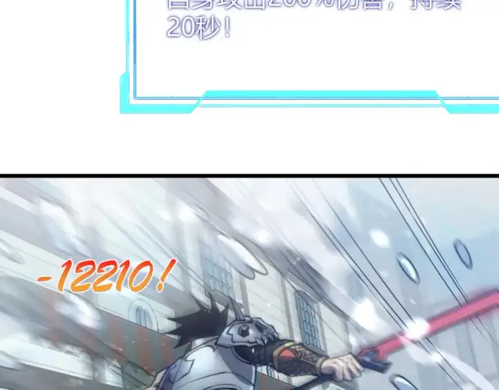 《网游：因为太浪，我成了全服公敌！》第48话 隐藏BOSS！图10