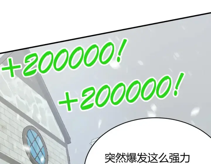 《网游：因为太浪，我成了全服公敌！》第48话 隐藏BOSS！图103
