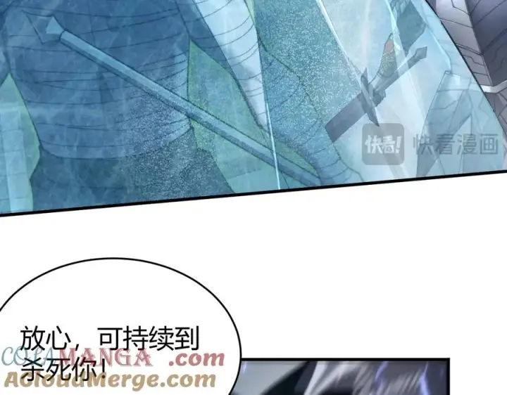 《网游：因为太浪，我成了全服公敌！》第48话 隐藏BOSS！图105