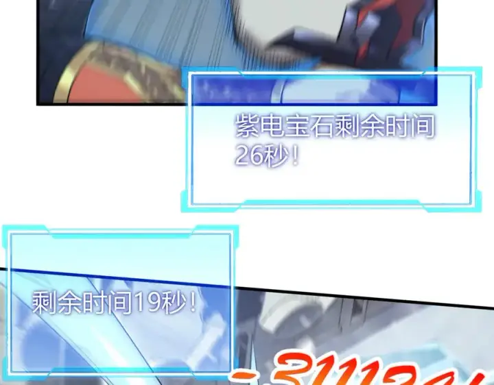 《网游：因为太浪，我成了全服公敌！》第48话 隐藏BOSS！图107