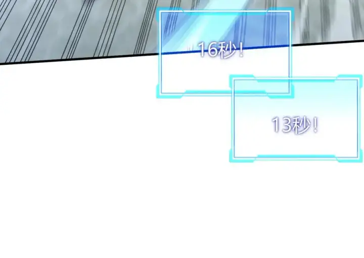 《网游：因为太浪，我成了全服公敌！》第48话 隐藏BOSS！图110