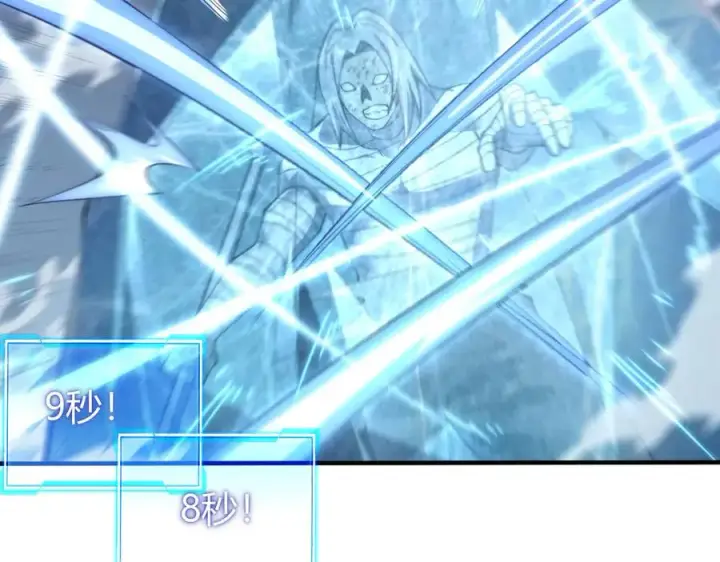 《网游：因为太浪，我成了全服公敌！》第48话 隐藏BOSS！图112