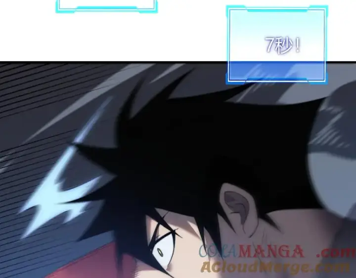 《网游：因为太浪，我成了全服公敌！》第48话 隐藏BOSS！图113