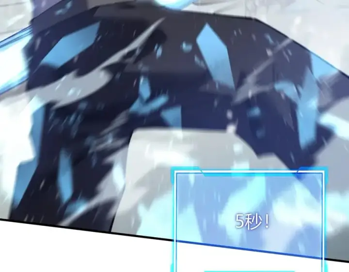 《网游：因为太浪，我成了全服公敌！》第48话 隐藏BOSS！图116