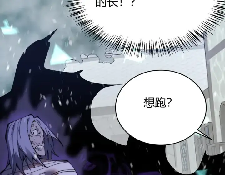 《网游：因为太浪，我成了全服公敌！》第48话 隐藏BOSS！图119
