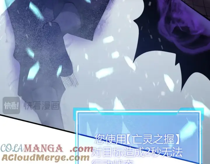 《网游：因为太浪，我成了全服公敌！》第48话 隐藏BOSS！图121