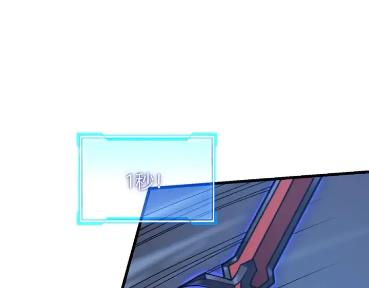 《网游：因为太浪，我成了全服公敌！》第48话 隐藏BOSS！图123