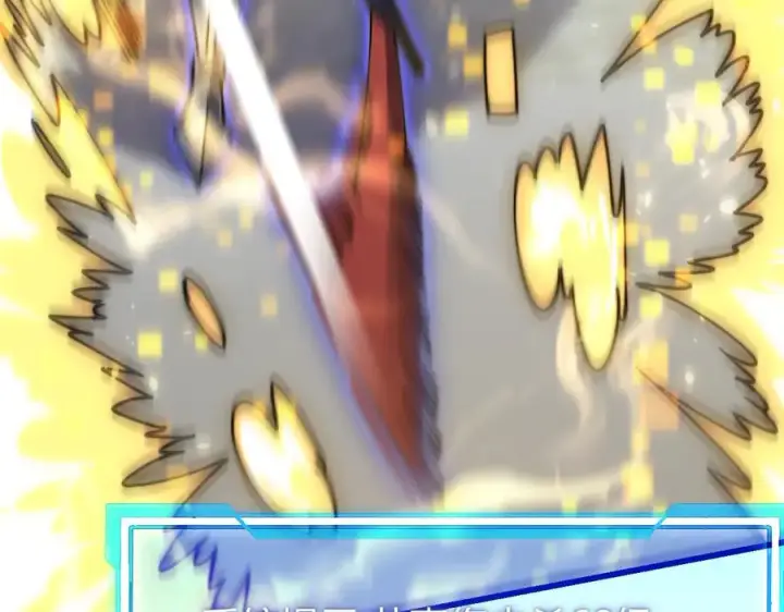 《网游：因为太浪，我成了全服公敌！》第48话 隐藏BOSS！图127