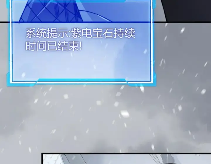 《网游：因为太浪，我成了全服公敌！》第48话 隐藏BOSS！图132