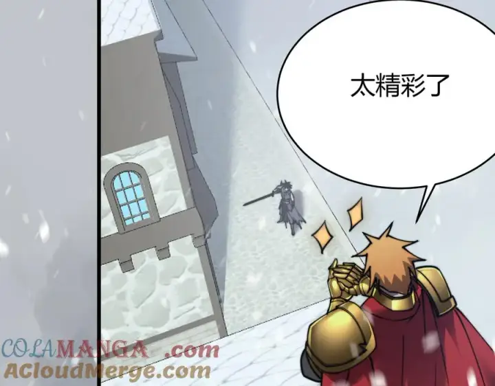《网游：因为太浪，我成了全服公敌！》第48话 隐藏BOSS！图133