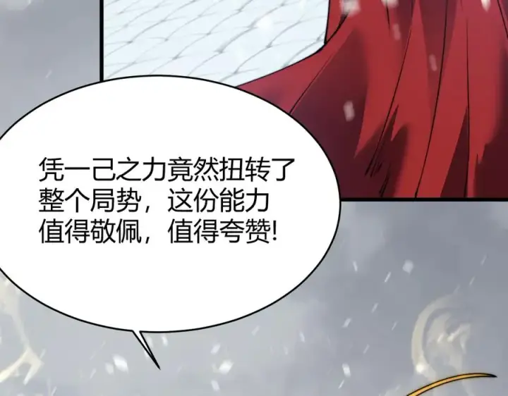 《网游：因为太浪，我成了全服公敌！》第48话 隐藏BOSS！图134