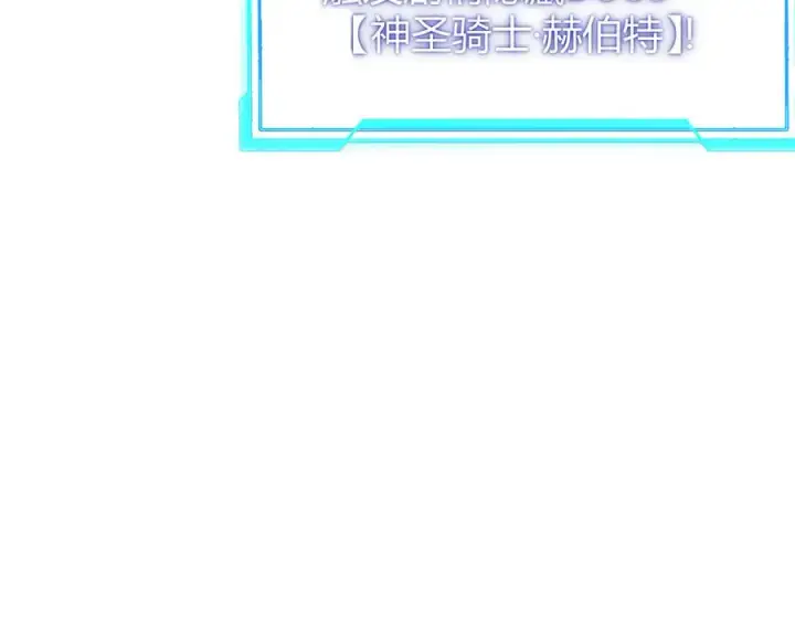 《网游：因为太浪，我成了全服公敌！》第48话 隐藏BOSS！图139