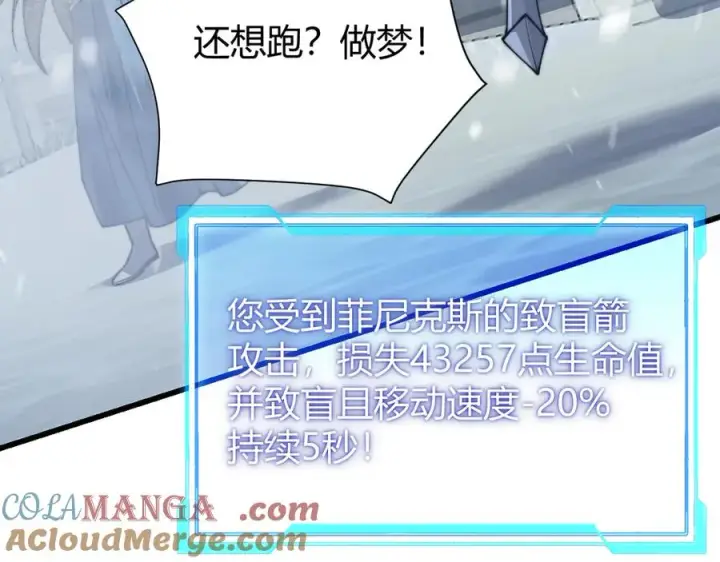 《网游：因为太浪，我成了全服公敌！》第48话 隐藏BOSS！图17