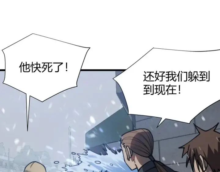 《网游：因为太浪，我成了全服公敌！》第48话 隐藏BOSS！图19