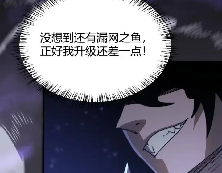 《网游：因为太浪，我成了全服公敌！》第48话 隐藏BOSS！图23