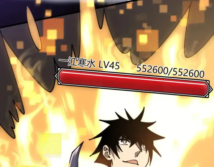 《网游：因为太浪，我成了全服公敌！》第48话 隐藏BOSS！图27