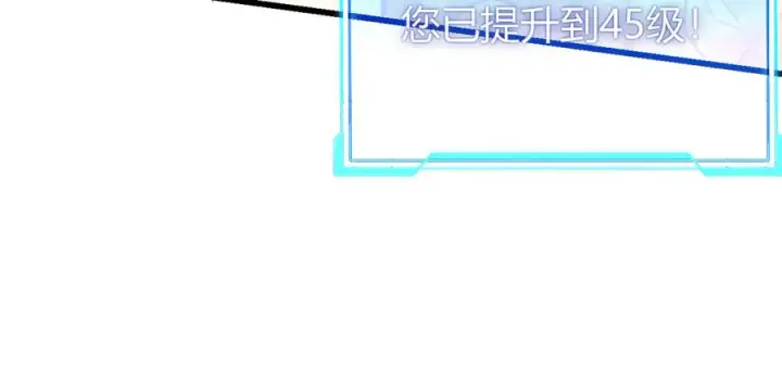 《网游：因为太浪，我成了全服公敌！》第48话 隐藏BOSS！图30