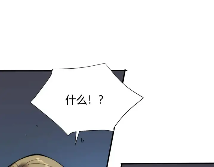 《网游：因为太浪，我成了全服公敌！》第48话 隐藏BOSS！图31