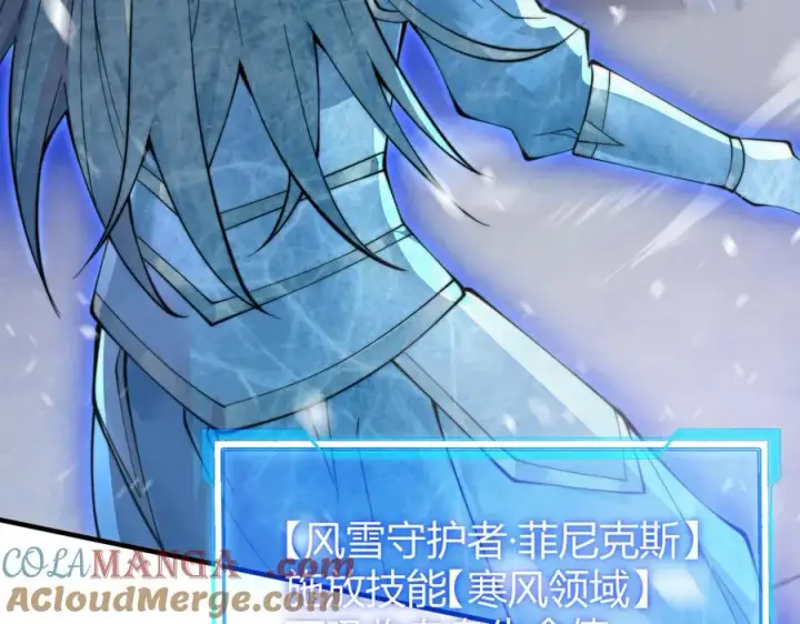 《网游：因为太浪，我成了全服公敌！》第48话 隐藏BOSS！图41