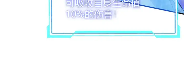 《网游：因为太浪，我成了全服公敌！》第48话 隐藏BOSS！图42