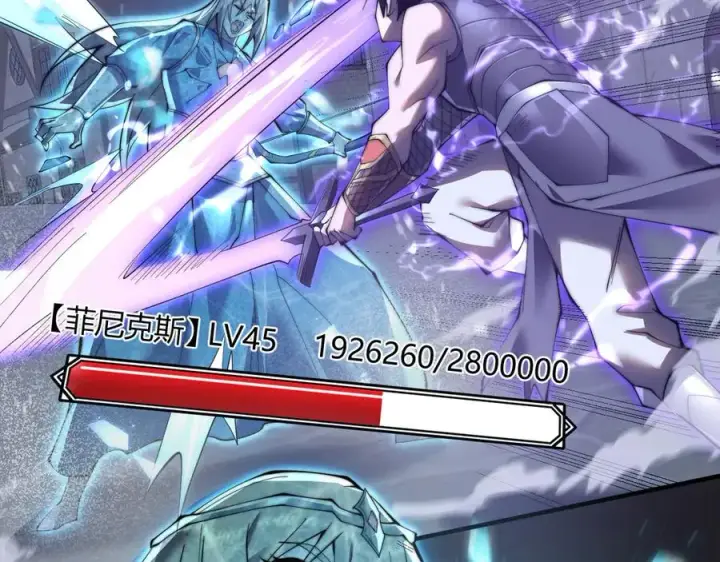 《网游：因为太浪，我成了全服公敌！》第48话 隐藏BOSS！图44