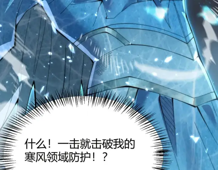 《网游：因为太浪，我成了全服公敌！》第48话 隐藏BOSS！图46
