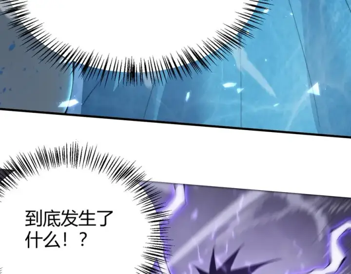 《网游：因为太浪，我成了全服公敌！》第48话 隐藏BOSS！图47