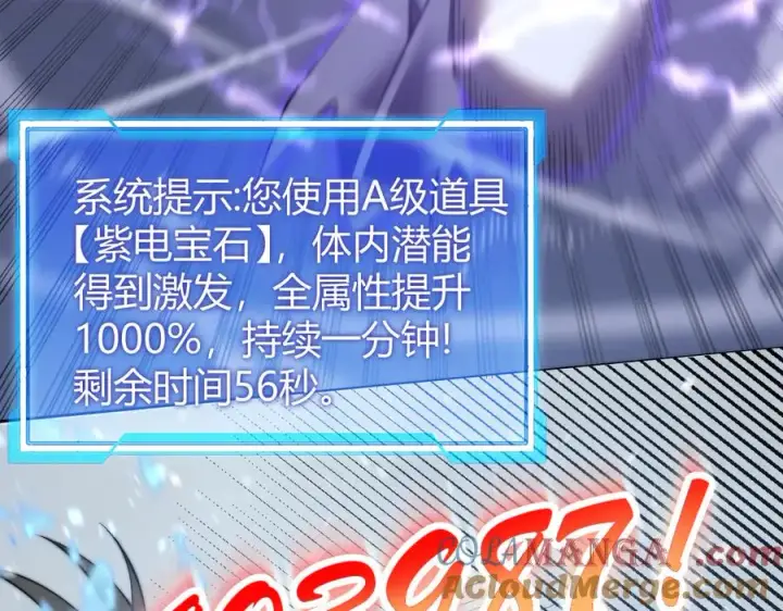 《网游：因为太浪，我成了全服公敌！》第48话 隐藏BOSS！图49