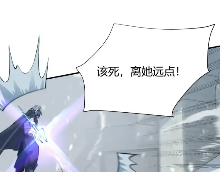 《网游：因为太浪，我成了全服公敌！》第48话 隐藏BOSS！图54