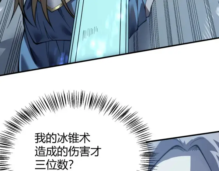 《网游：因为太浪，我成了全服公敌！》第48话 隐藏BOSS！图59