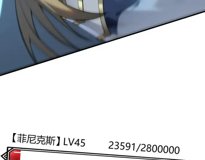《网游：因为太浪，我成了全服公敌！》第48话 隐藏BOSS！图64