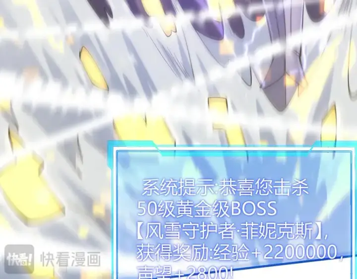 《网游：因为太浪，我成了全服公敌！》第48话 隐藏BOSS！图72