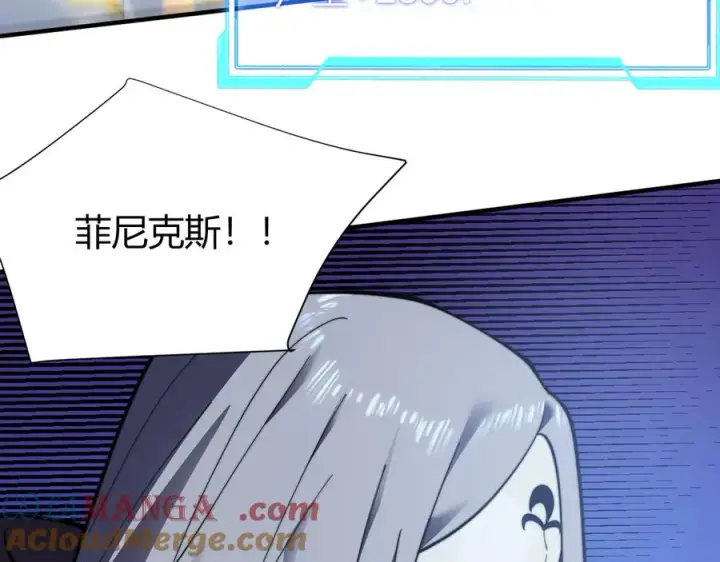 《网游：因为太浪，我成了全服公敌！》第48话 隐藏BOSS！图73
