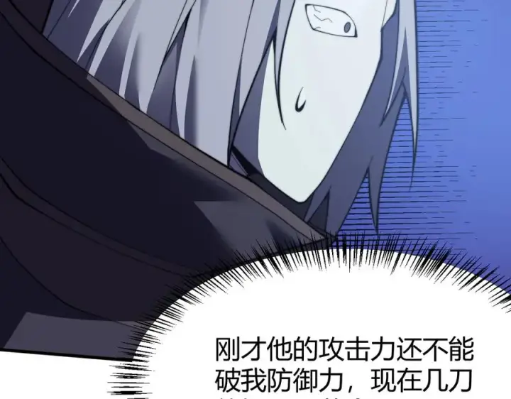 《网游：因为太浪，我成了全服公敌！》第48话 隐藏BOSS！图74