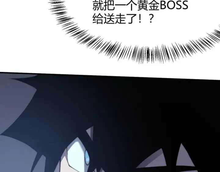 《网游：因为太浪，我成了全服公敌！》第48话 隐藏BOSS！图75